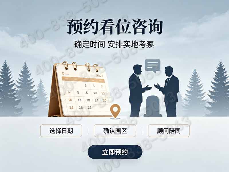 天津永安陵园：合规生态安葬，青山绿水守护永恒安宁