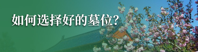 德芳潭陵园